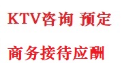信阳市最好十大KTV会所消费排名